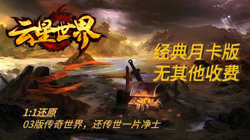 云星世界截图