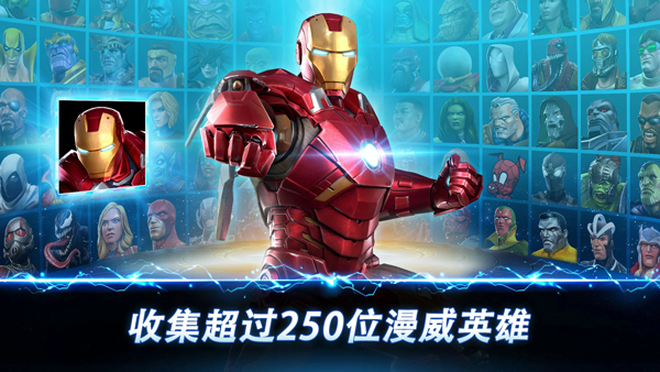 漫威超级争霸战截图
