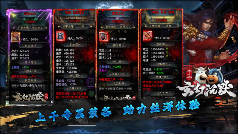 牛马玄幻沉默截图