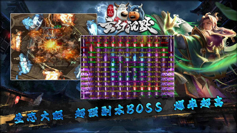 牛马玄幻沉默截图