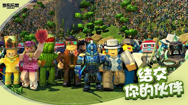 roblox截图