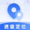 速查定位下载 速查定位（V6.2.7）加强版