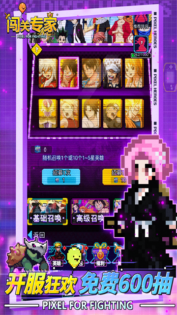 闯关专家官方版截图