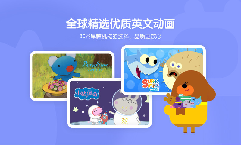 小小优趣app截图3