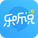 乐听说下载 乐听说（V0.9.6）绿色版