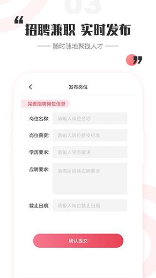 一瓜兼职app截图2