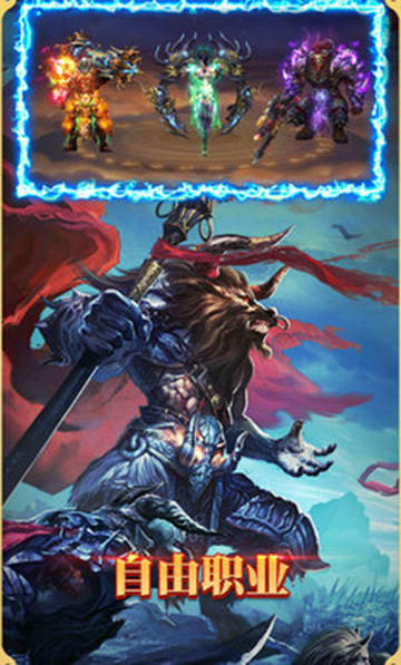 悟空修仙传安卓版截图