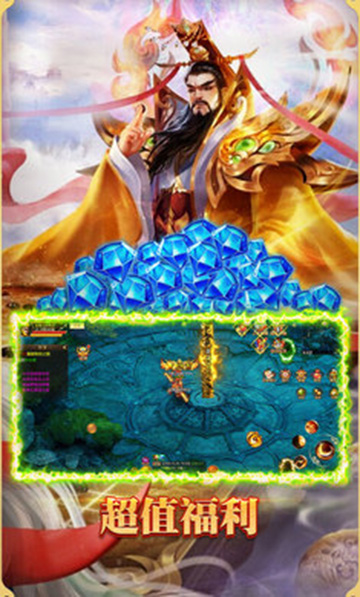 悟空修仙传安卓版截图