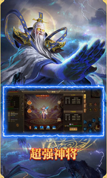 悟空修仙传安卓版截图