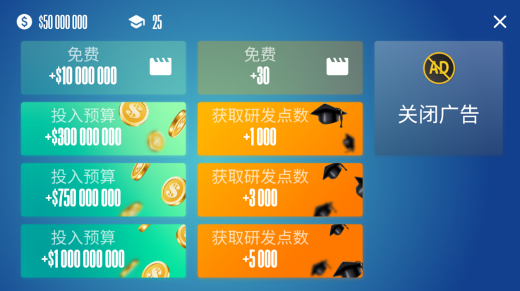设备大亨汉化版截图