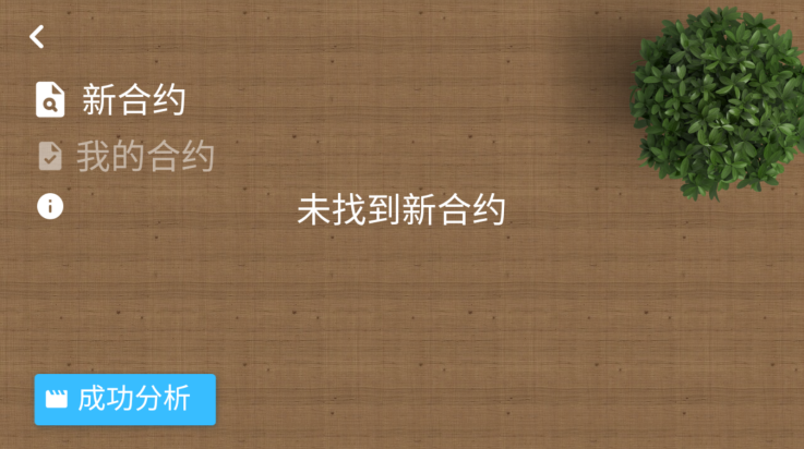 设备大亨汉化版截图