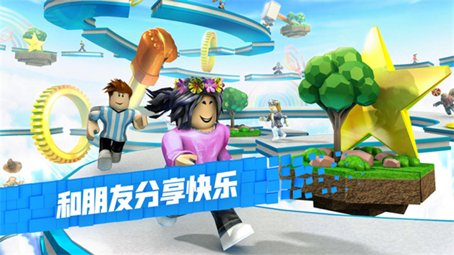 罗布乐思最新版截图