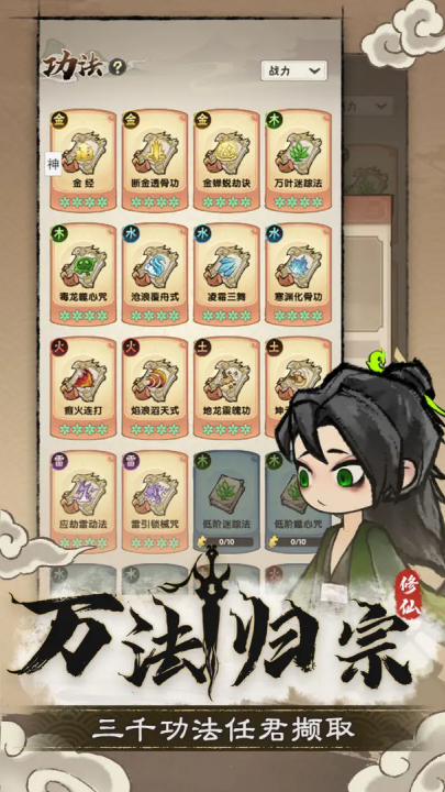 宗门育徒档案截图