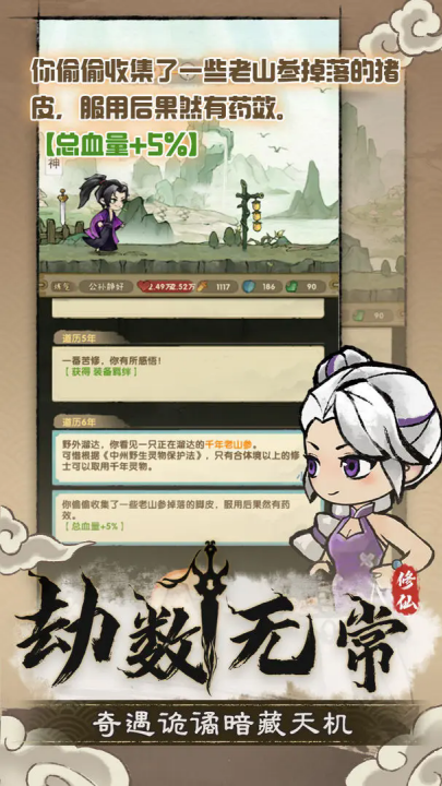 宗门育徒档案截图