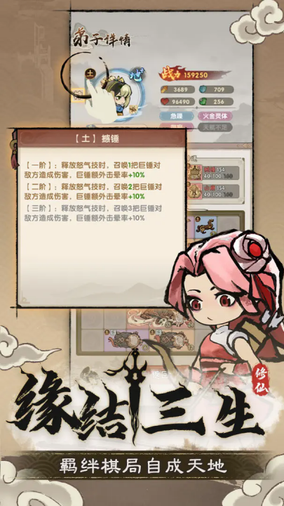 宗门育徒档案截图
