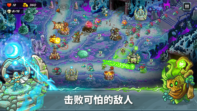 王国保卫战5联盟截图