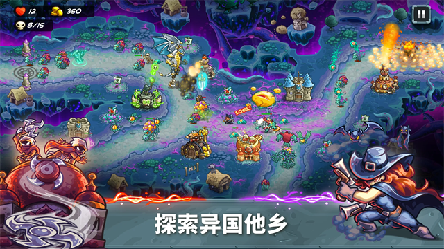 王国保卫战5联盟截图