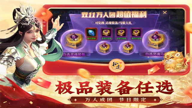 原始征途截图