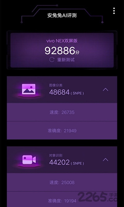 安兔兔评测截图