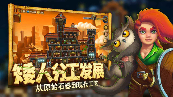 打造世界中文版截图