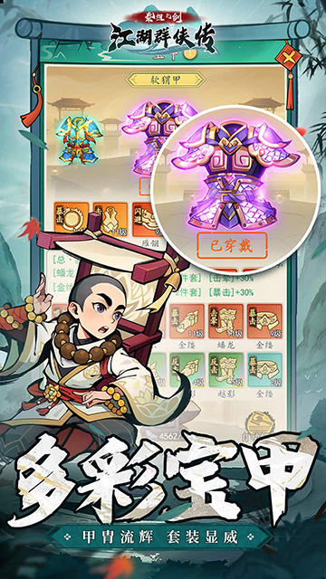 泰坦之剑截图