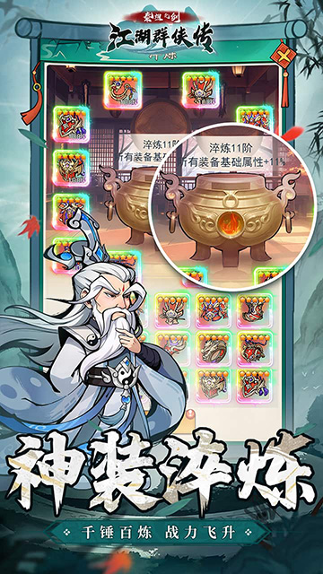 泰坦之剑截图