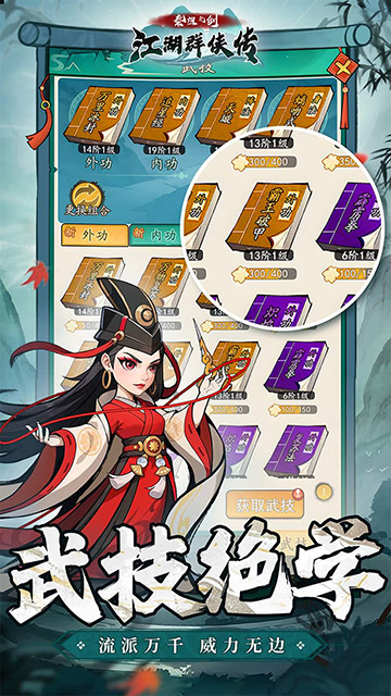 泰坦之剑截图