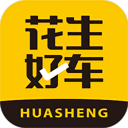 花生好车下载 花生好车（V9.4.6）完美版