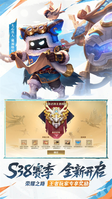 王者荣耀截图