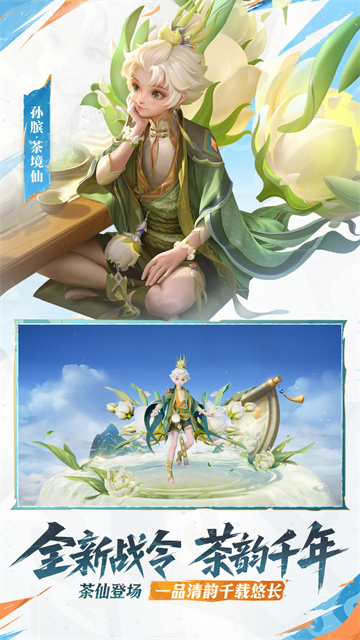 王者荣耀截图