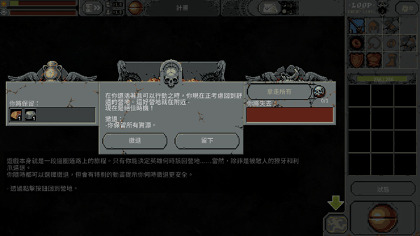 循环勇士截图