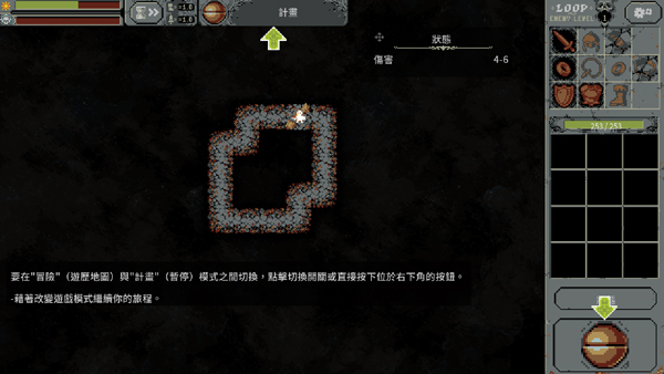 循环勇士截图
