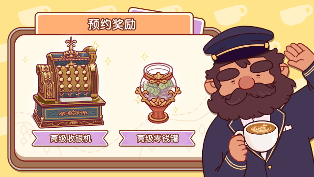 可口的咖啡美味的咖啡中文版截图
