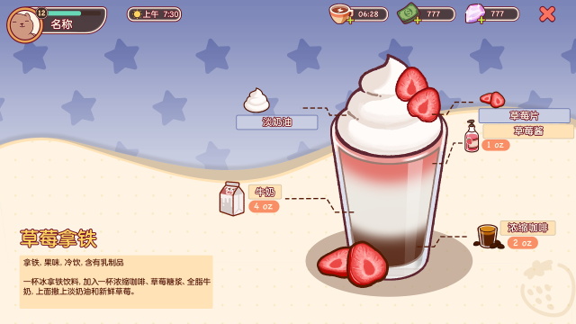 可口的咖啡美味的咖啡中文版截图