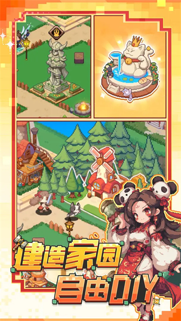 勇者的命运截图