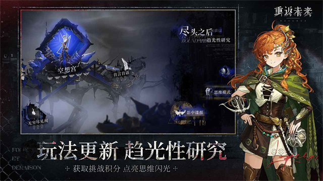 重返未来1999最新版截图
