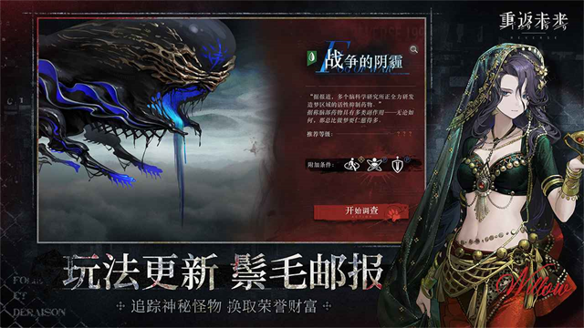 重返未来1999最新版截图