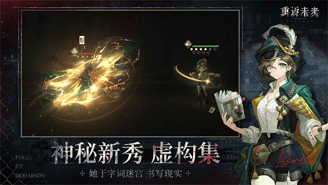 重返未来1999官方版截图
