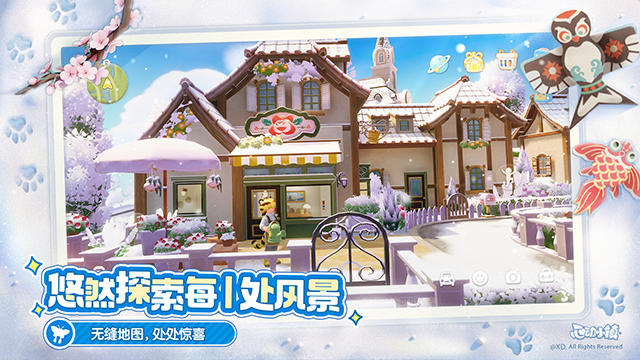 心动小镇最新版截图3