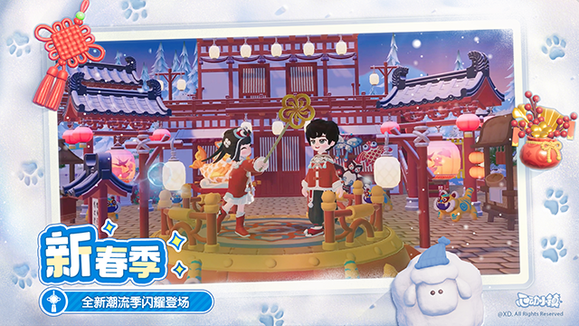 心动小镇最新版截图4