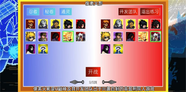 像素火影砖乎改截图
