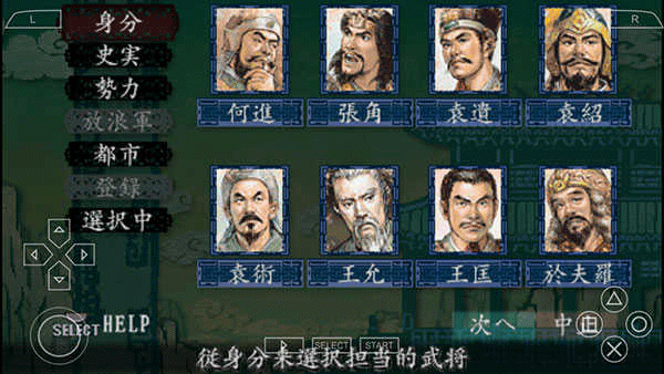 三国志8截图