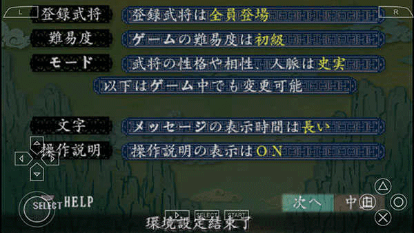 三国志8截图