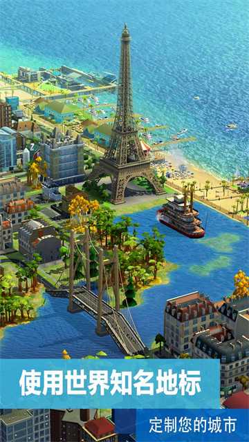 simcity截图2