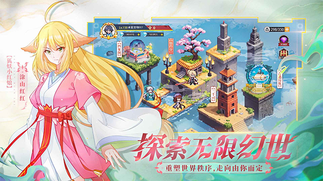 三千幻世官方正版截图