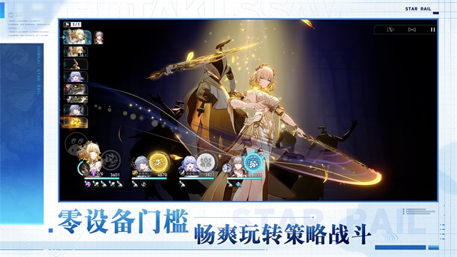 云星穹铁道截图