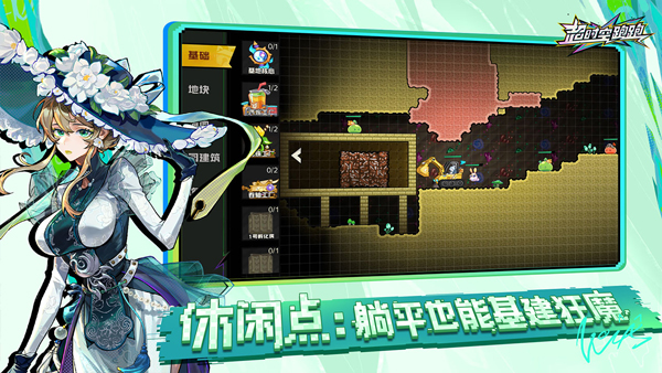 超时空跑跑官方正版截图