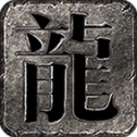 狂蟒传奇