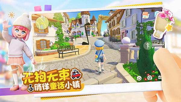 心动小镇新版截图2