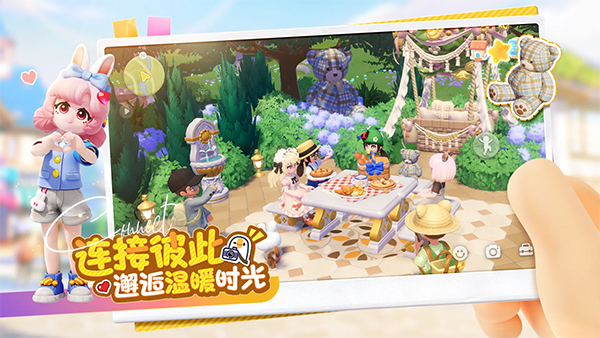 心动小镇新版截图4